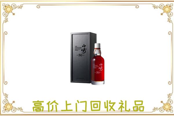 绍兴市附近回收山崎