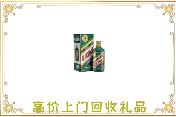 绍兴市附近回收生肖茅台酒