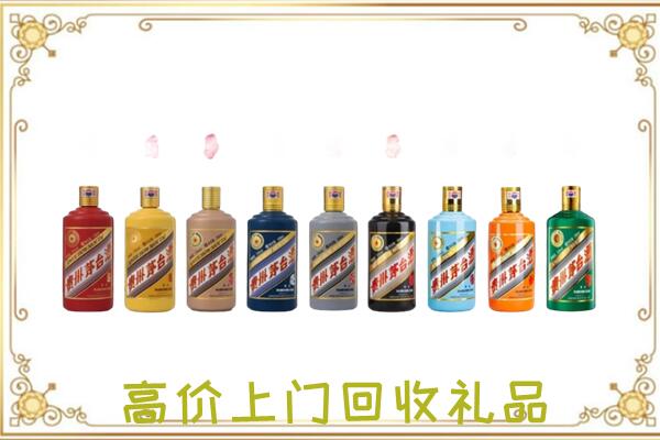 绍兴市附近回收茅台纪念酒