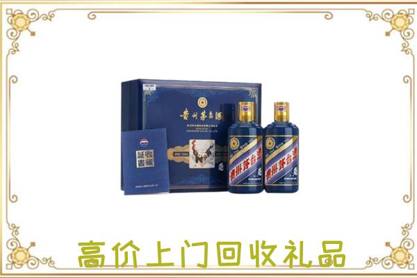 绍兴市附近回收茅台酒礼盒