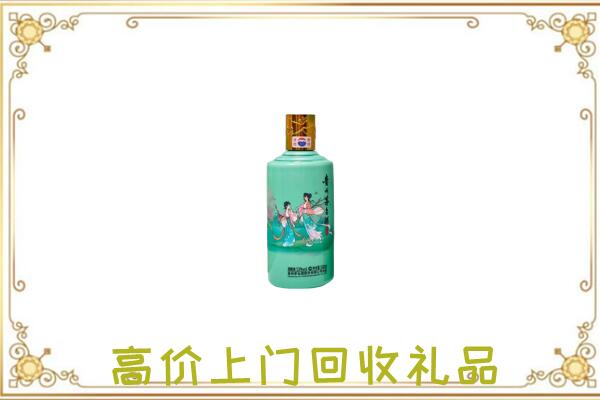 绍兴市附近回收24节气茅台酒