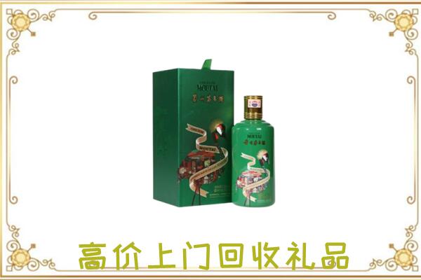 绍兴市附近回收出口茅台酒
