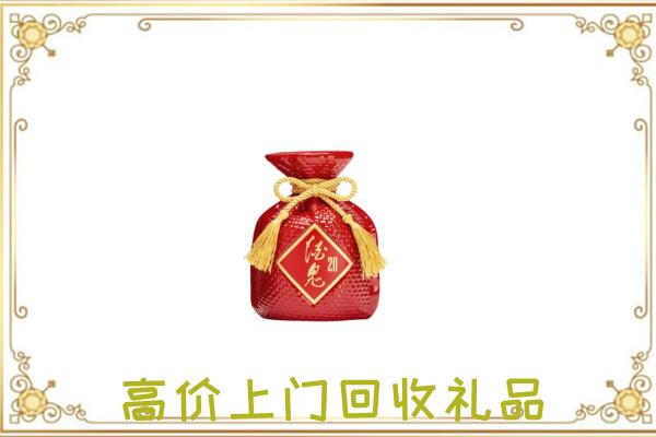 绍兴市附近回收酒鬼酒