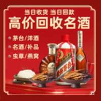 绍兴市茅台酒回收,酒瓶,烟酒,飞天茅台酒,名酒,绍兴市回收贵州茅台酒